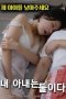 I Have Two Wives (2019)