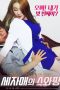 Three Sisters Swapping (2019)